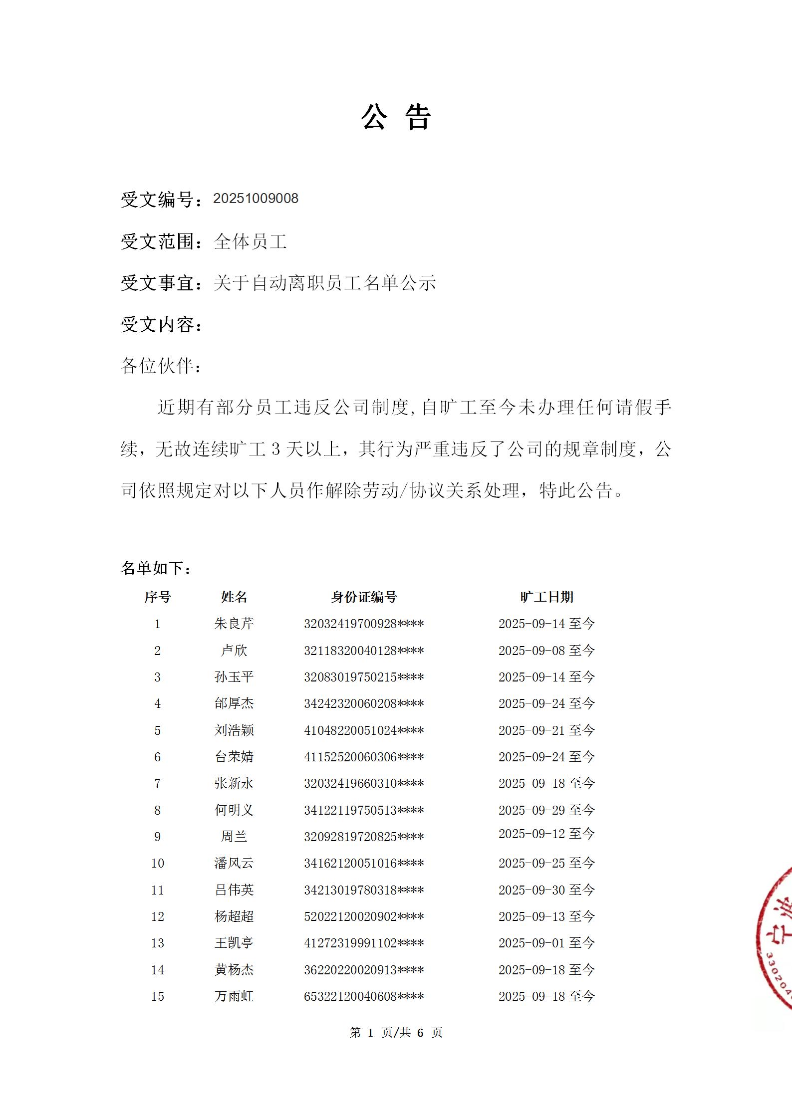 20251009008_01.jpg