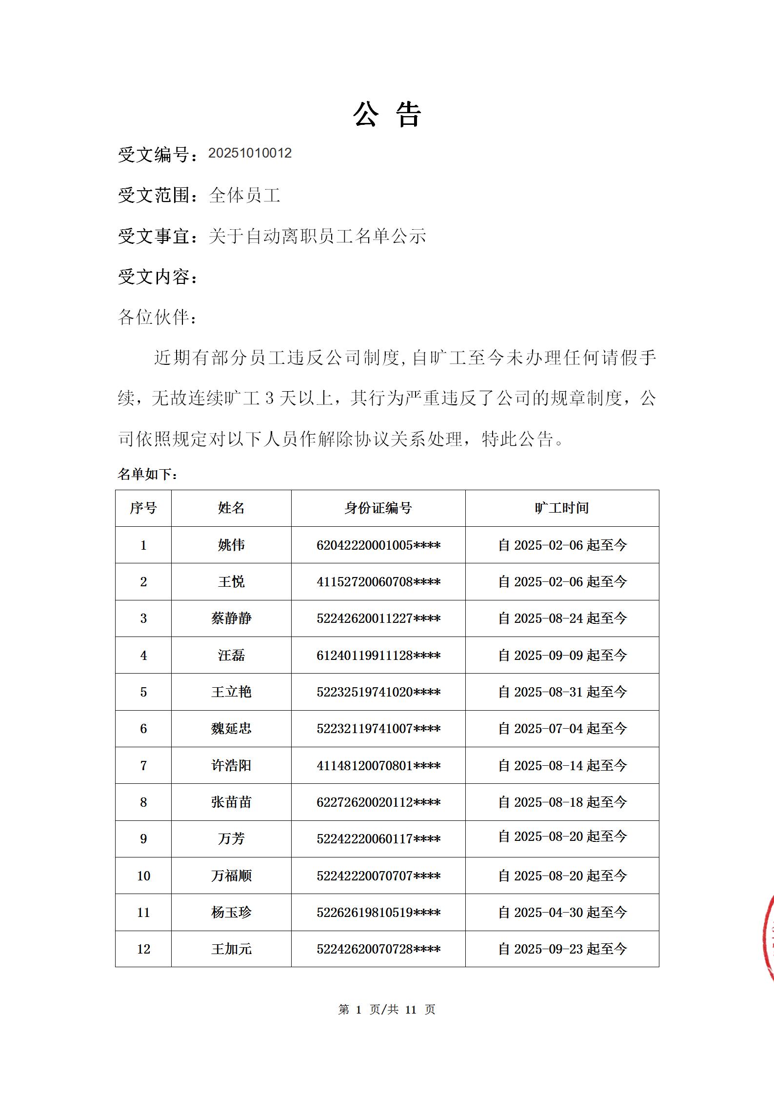 20251010012_01.jpg