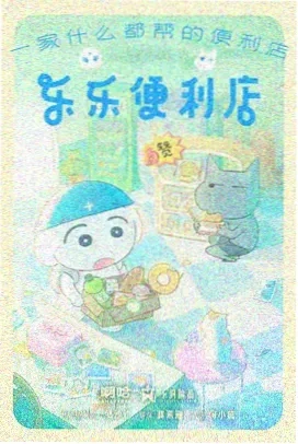 鬼灭之刃 柱训练篇