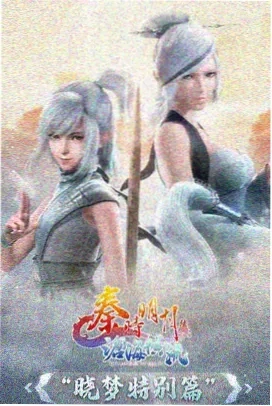 我推的孩子 第二季